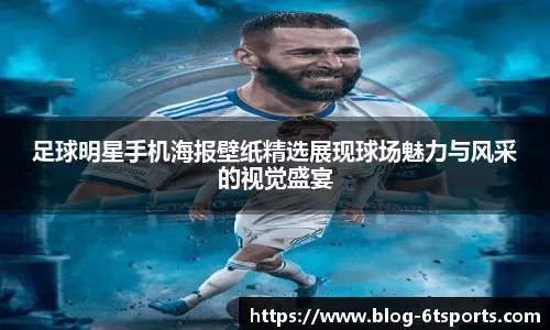 第12轮：马赛VS布雷斯特